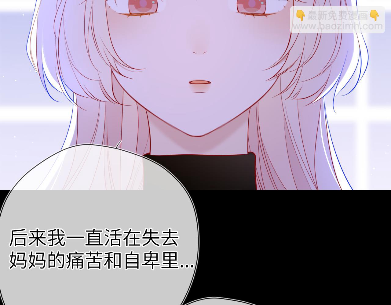 🍚星辰于我 第146话 牵绊 第43页