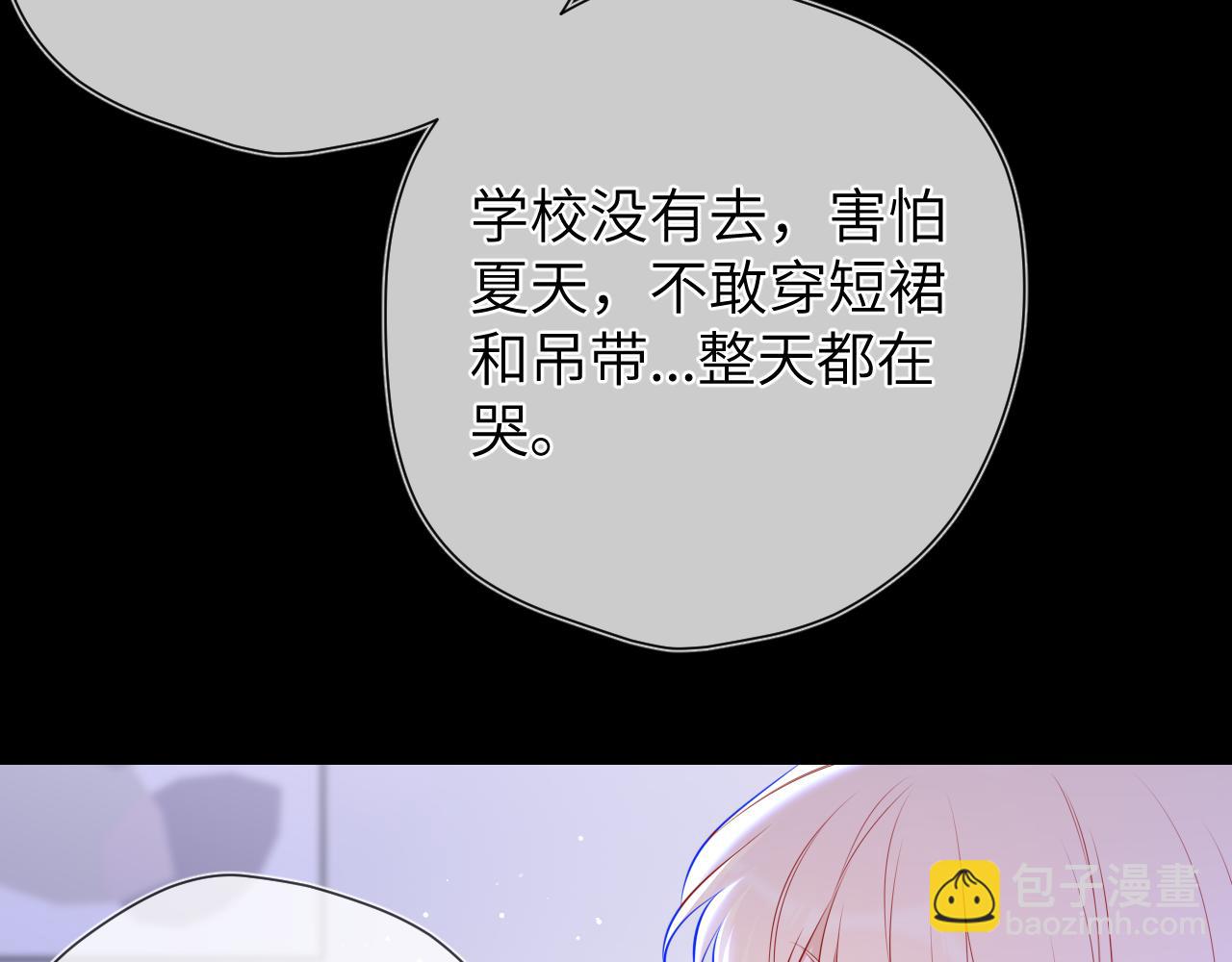 🍚星辰于我 第146话 牵绊 第44页