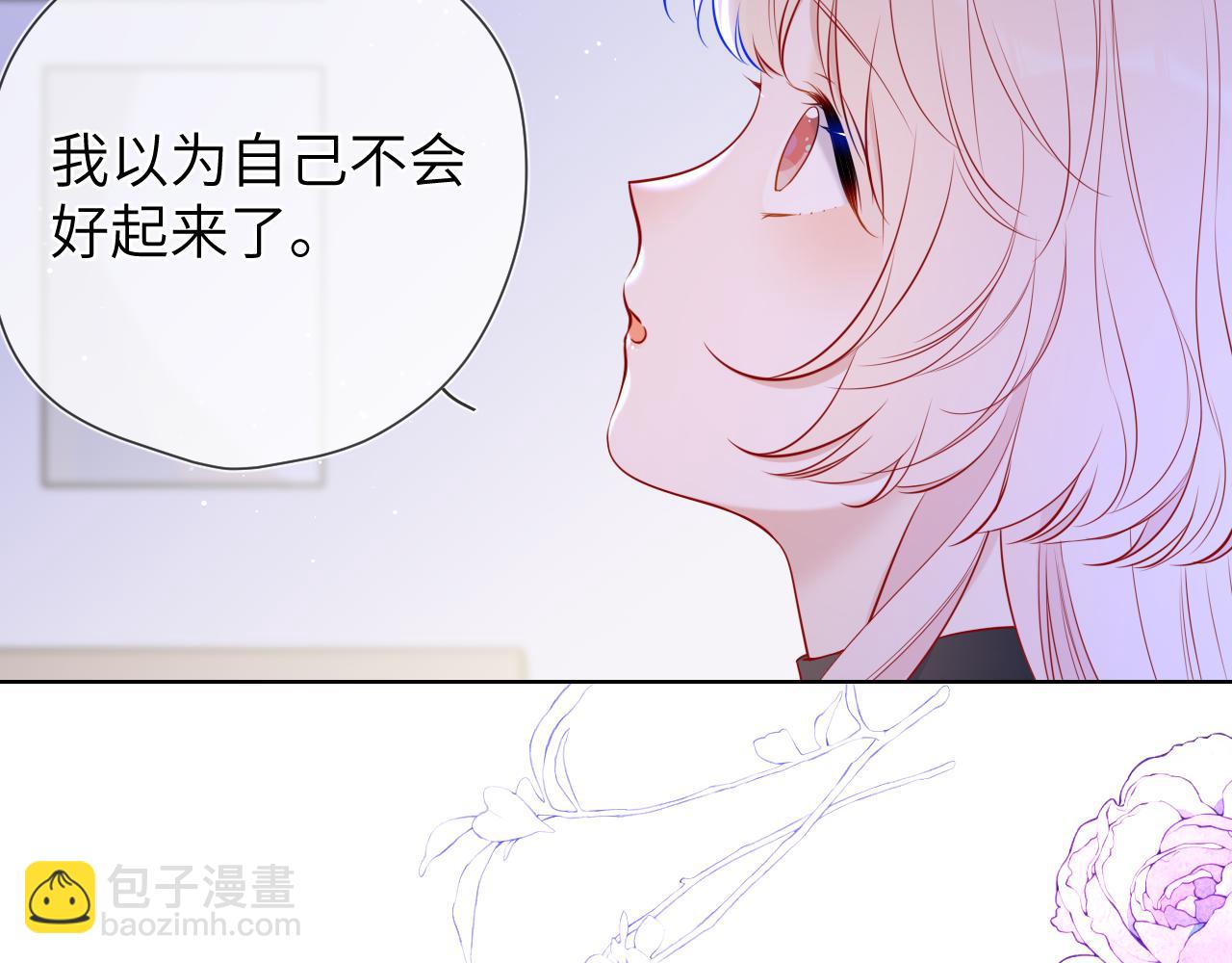 🍚星辰于我 第146话 牵绊 第45页