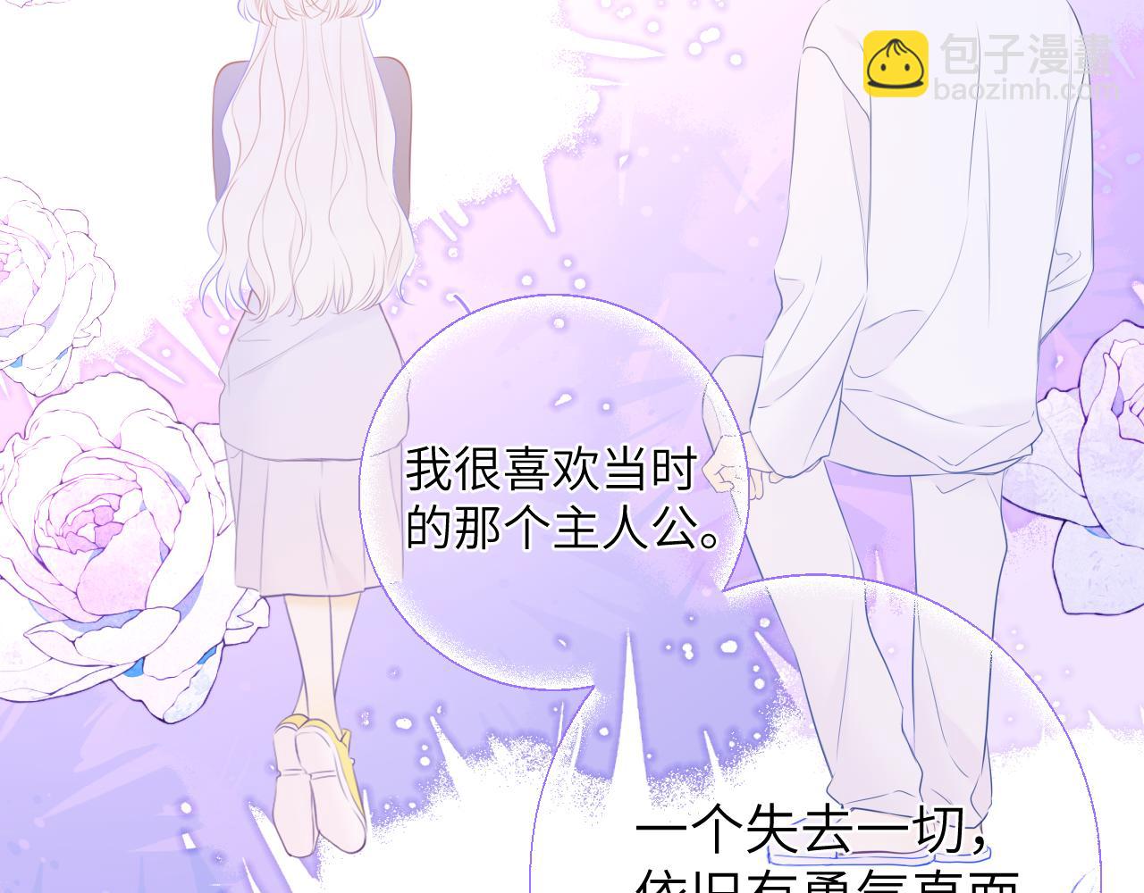 🍚星辰于我 第146话 牵绊 第47页
