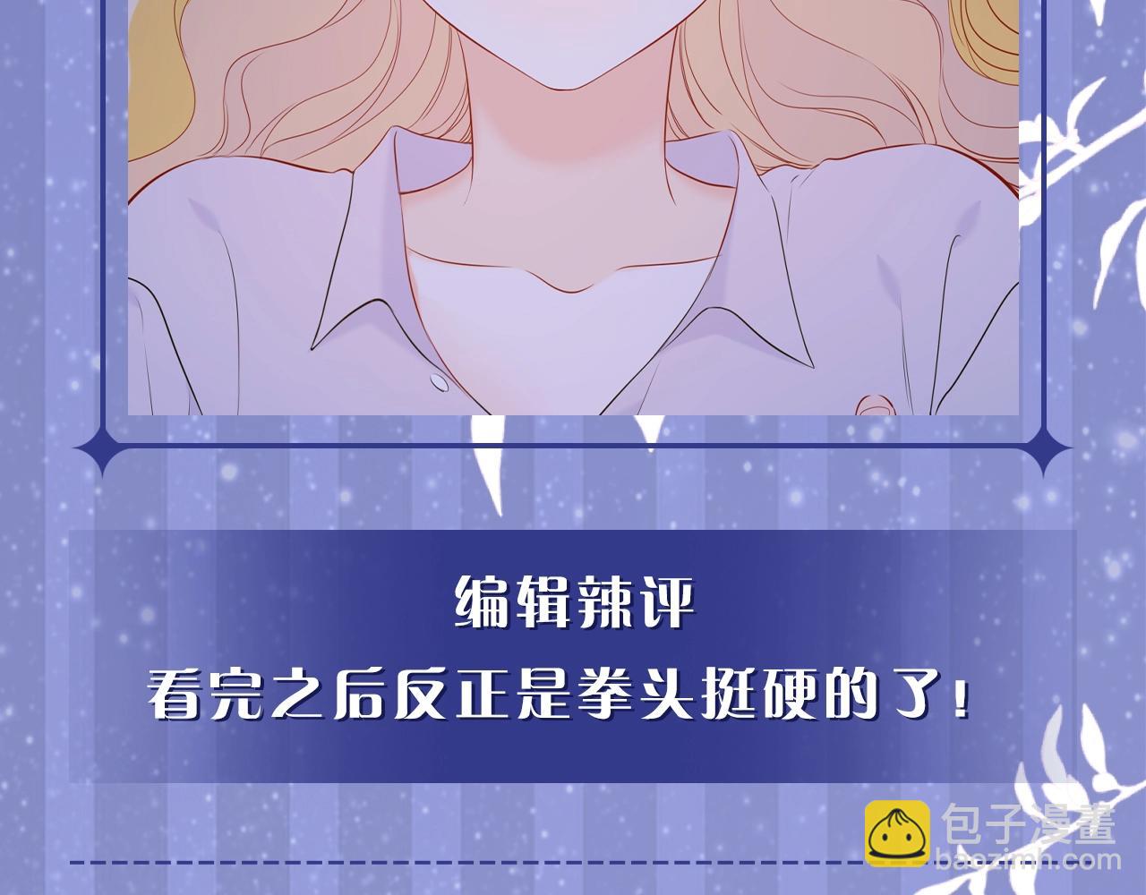🍚星辰于我 第20期 情侣换脸大挑战 第12页