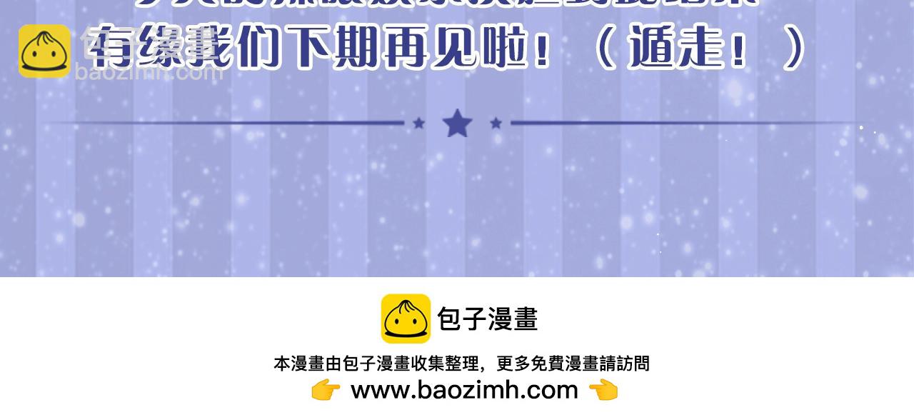 🍚星辰于我 第20期 情侣换脸大挑战 第18页