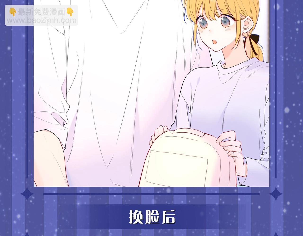 🍚星辰于我 第20期 情侣换脸大挑战 第4页