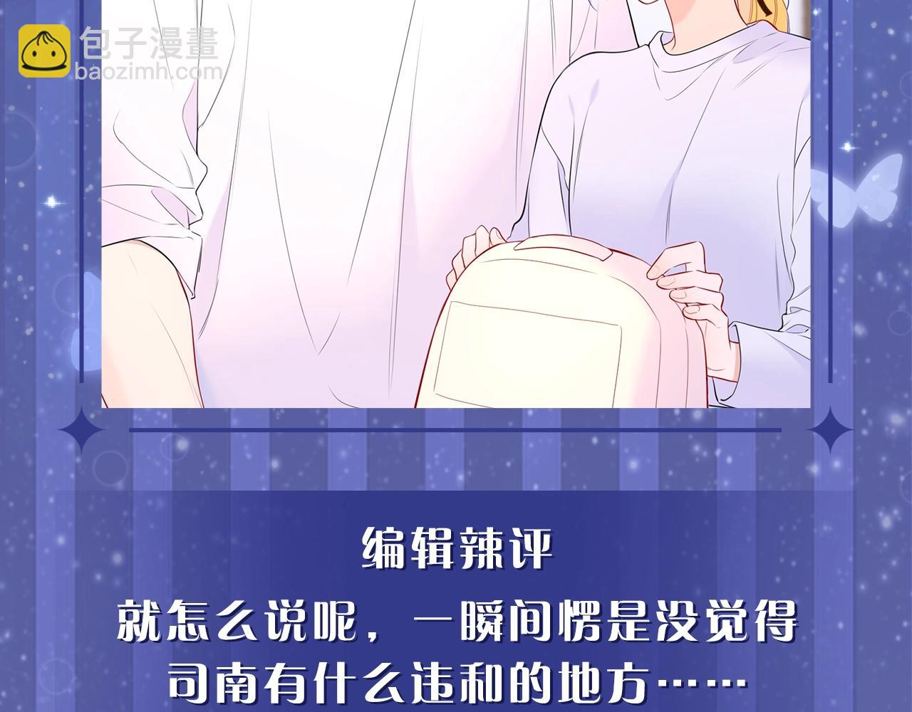 🍚星辰于我 第20期 情侣换脸大挑战 第6页