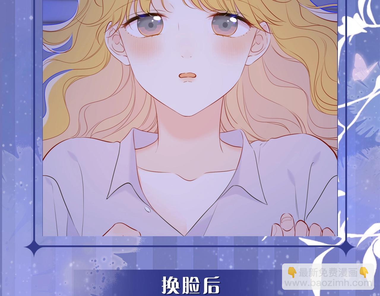 🍚星辰于我 第20期 情侣换脸大挑战 第9页