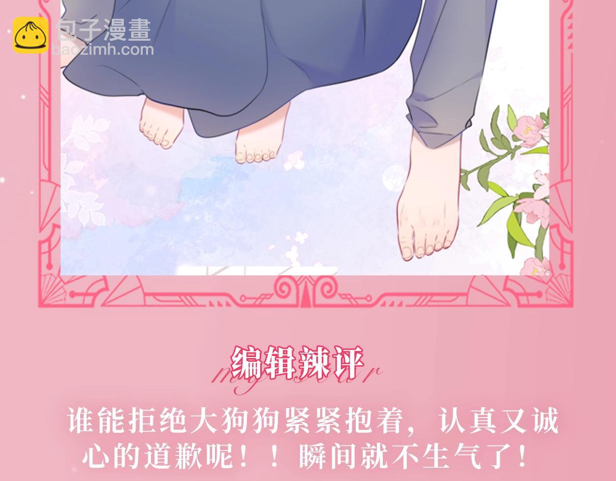 🍚星辰于我 第22期 司南撩人名场面大赏 第5页