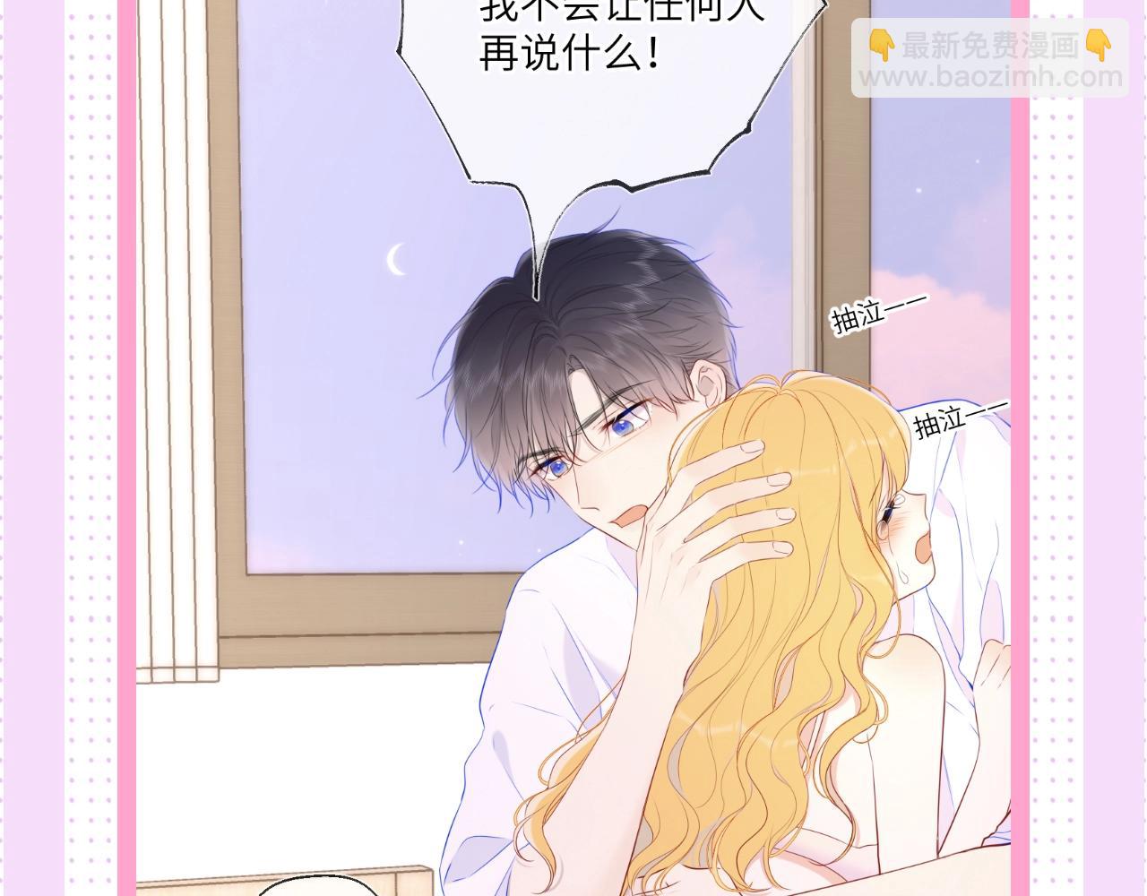 🍚星辰于我 第24期 星星司南喜欢事物公开 第10页