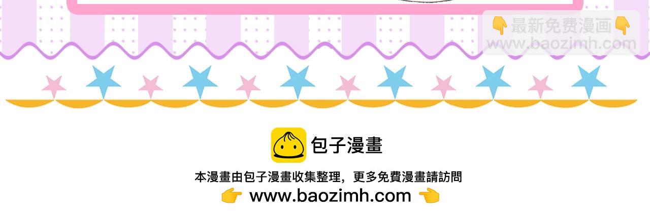 🍚星辰于我 第24期 星星司南喜欢事物公开 第15页