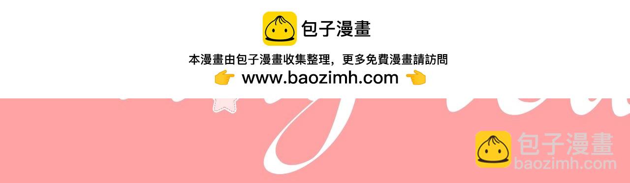 🍚星辰于我 第26期 远离男色，从星星...的仙贝做起 第2页