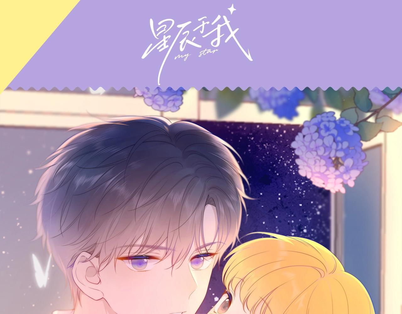 🍚星辰于我 第28期  测一测未来一周的运势如何！ 第1页