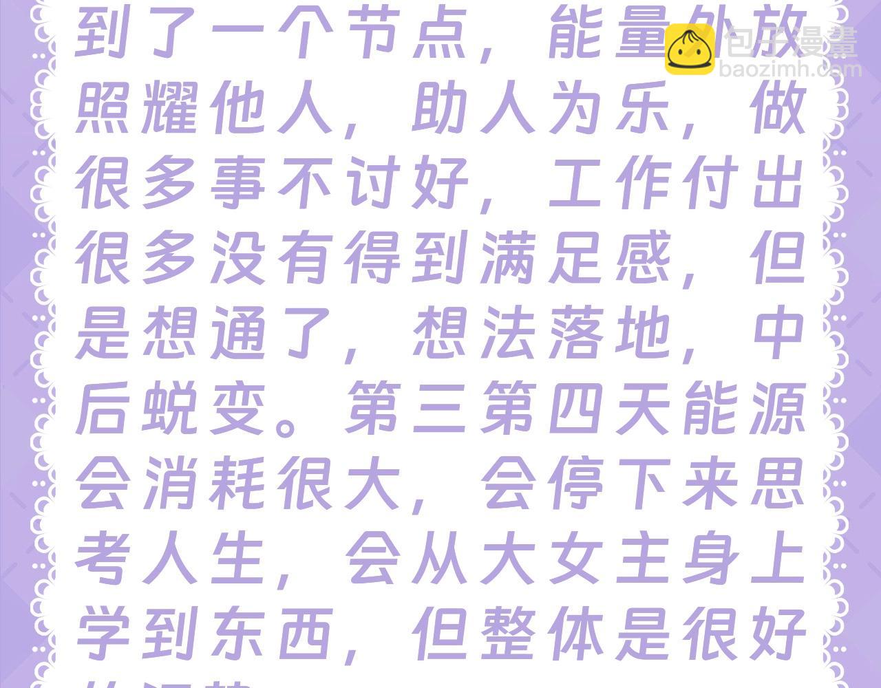 🍚星辰于我 第28期  测一测未来一周的运势如何！ 第18页