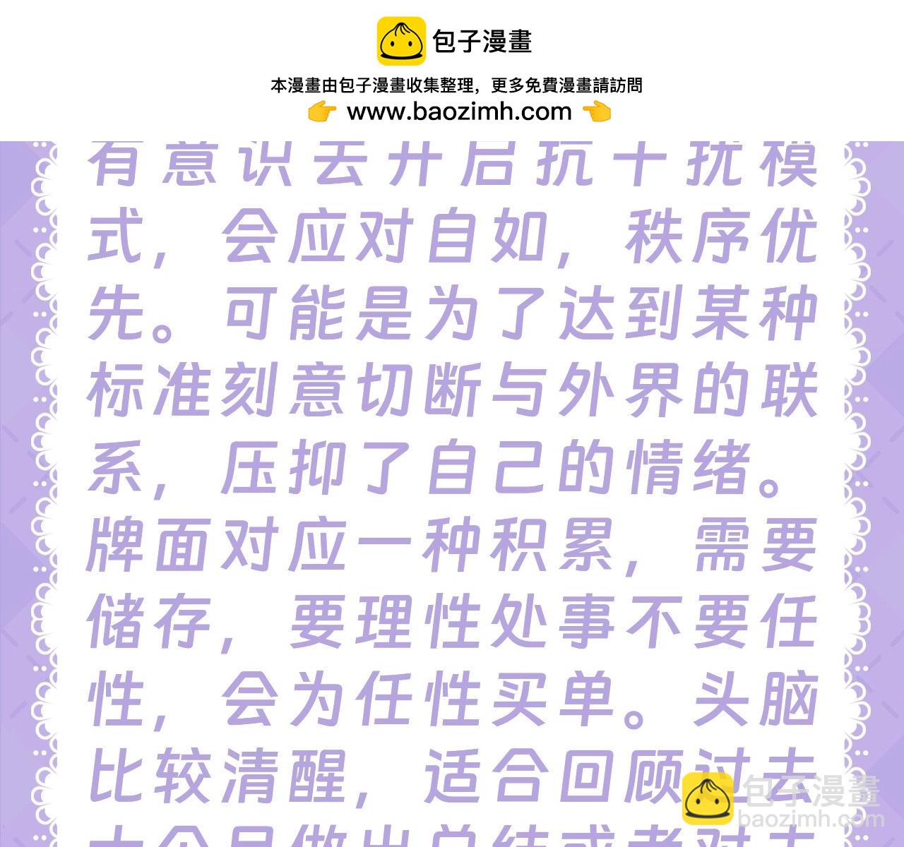 🍚星辰于我 第28期  测一测未来一周的运势如何！ 第25页