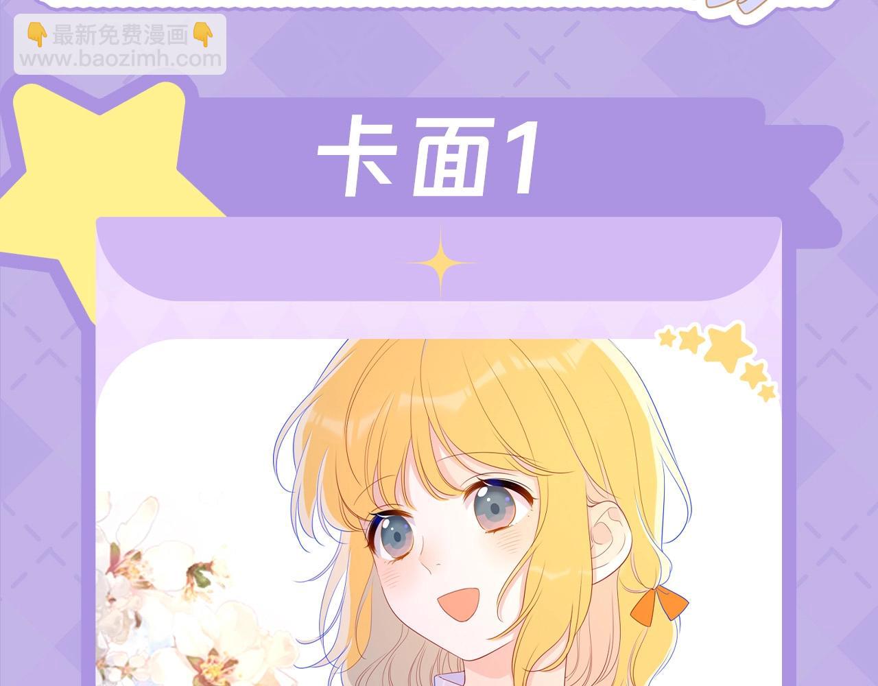 🍚星辰于我 第28期  测一测未来一周的运势如何！ 第4页