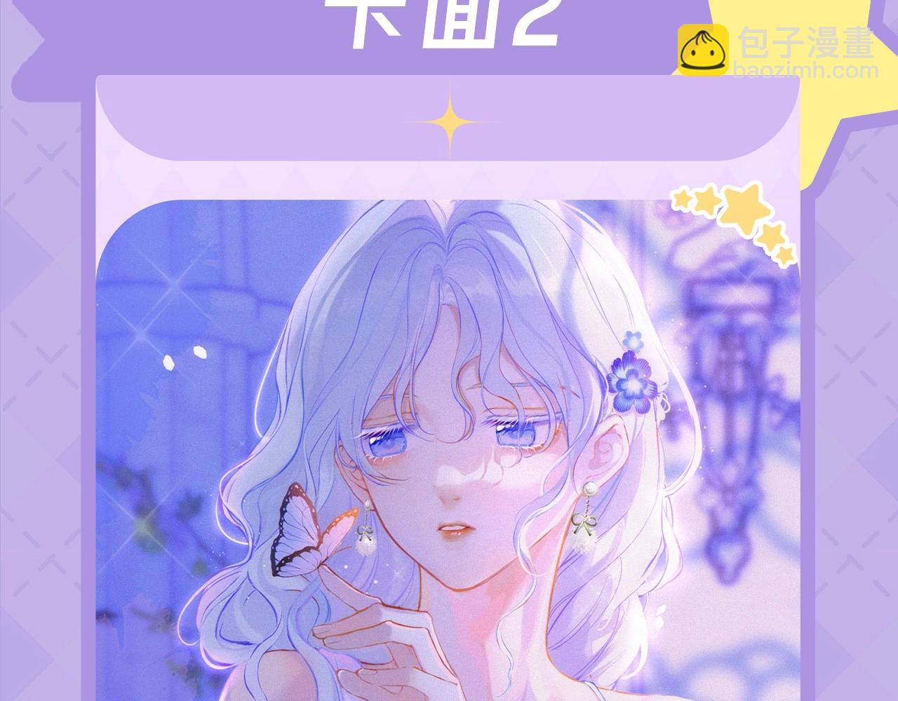 🍚星辰于我 第28期  测一测未来一周的运势如何！ 第6页