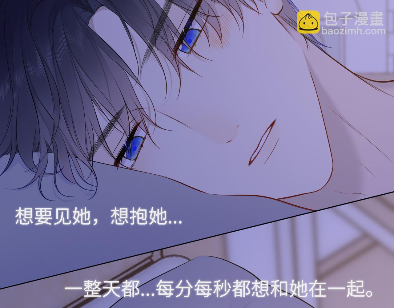 🍚星辰于我 第147话 雪夜微凉的吻 第10页