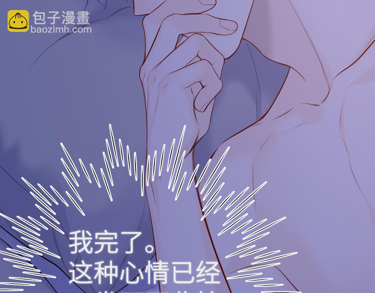 🍚星辰于我 第147话 雪夜微凉的吻 第12页