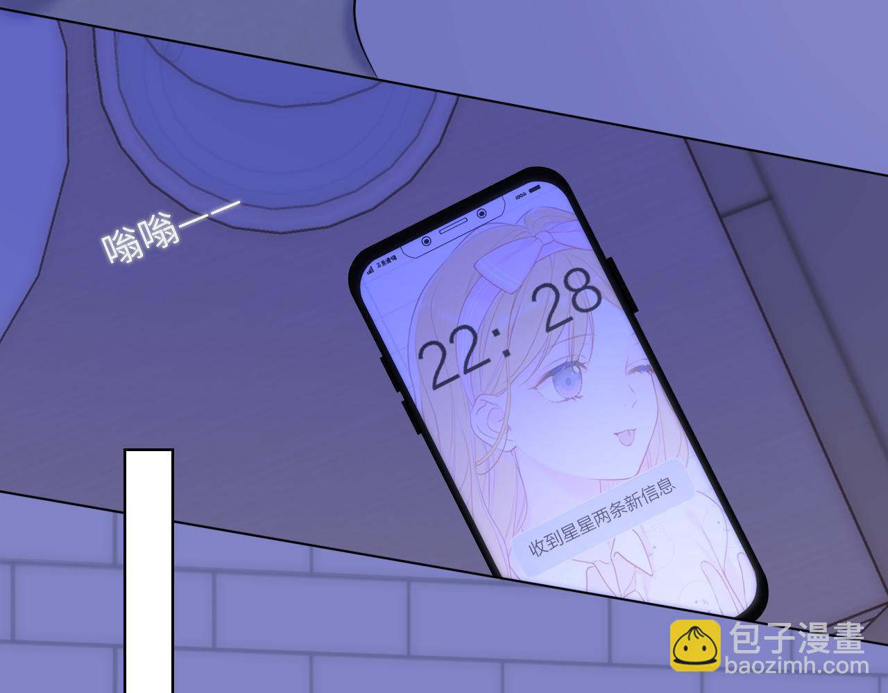 🍚星辰于我 第147话 雪夜微凉的吻 第14页