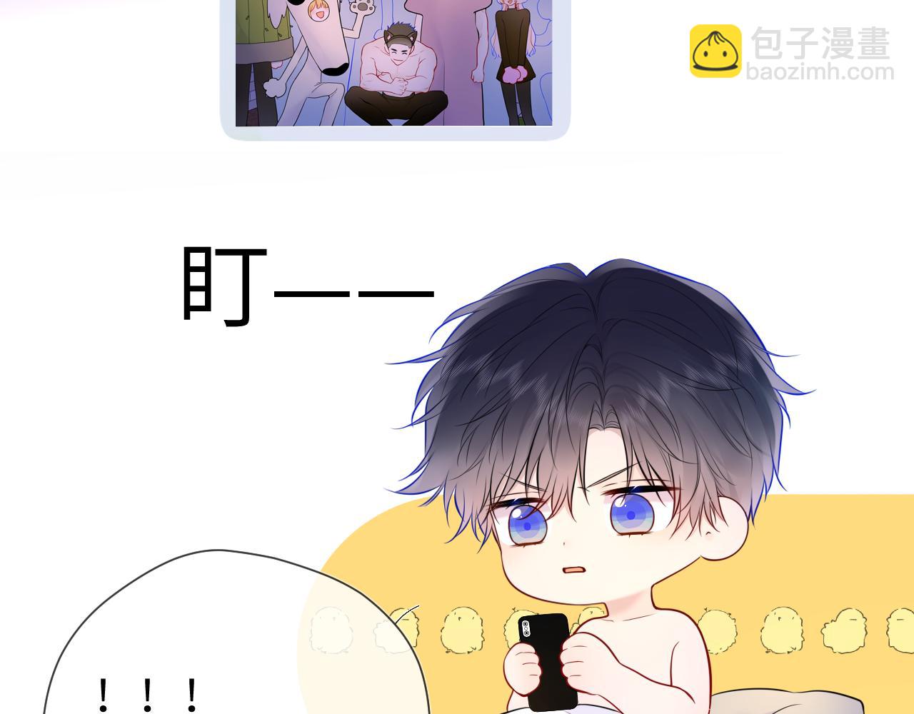 🍚星辰于我 第147话 雪夜微凉的吻 第17页