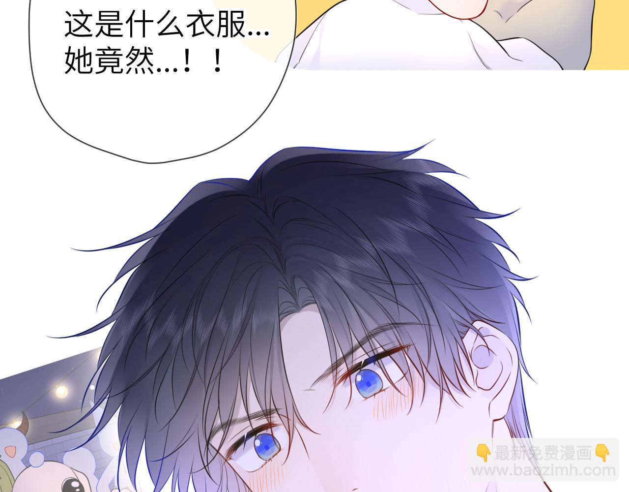 🍚星辰于我 第147话 雪夜微凉的吻 第18页