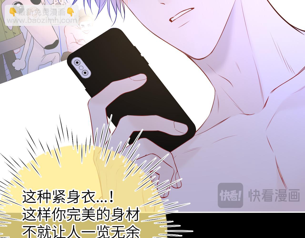 🍚星辰于我 第147话 雪夜微凉的吻 第19页