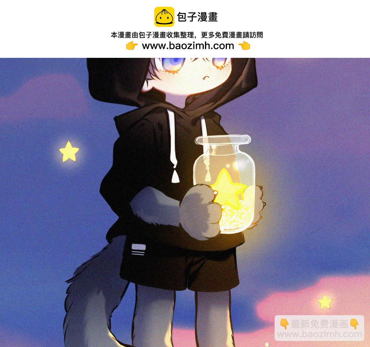 🍚星辰于我 第147话 雪夜微凉的吻 第2页