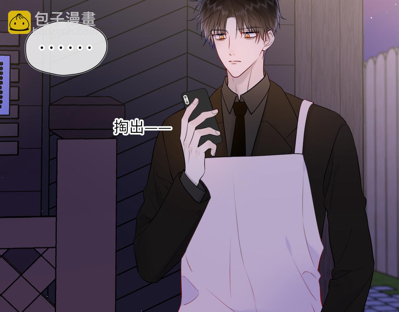🍚星辰于我 第147话 雪夜微凉的吻 第29页