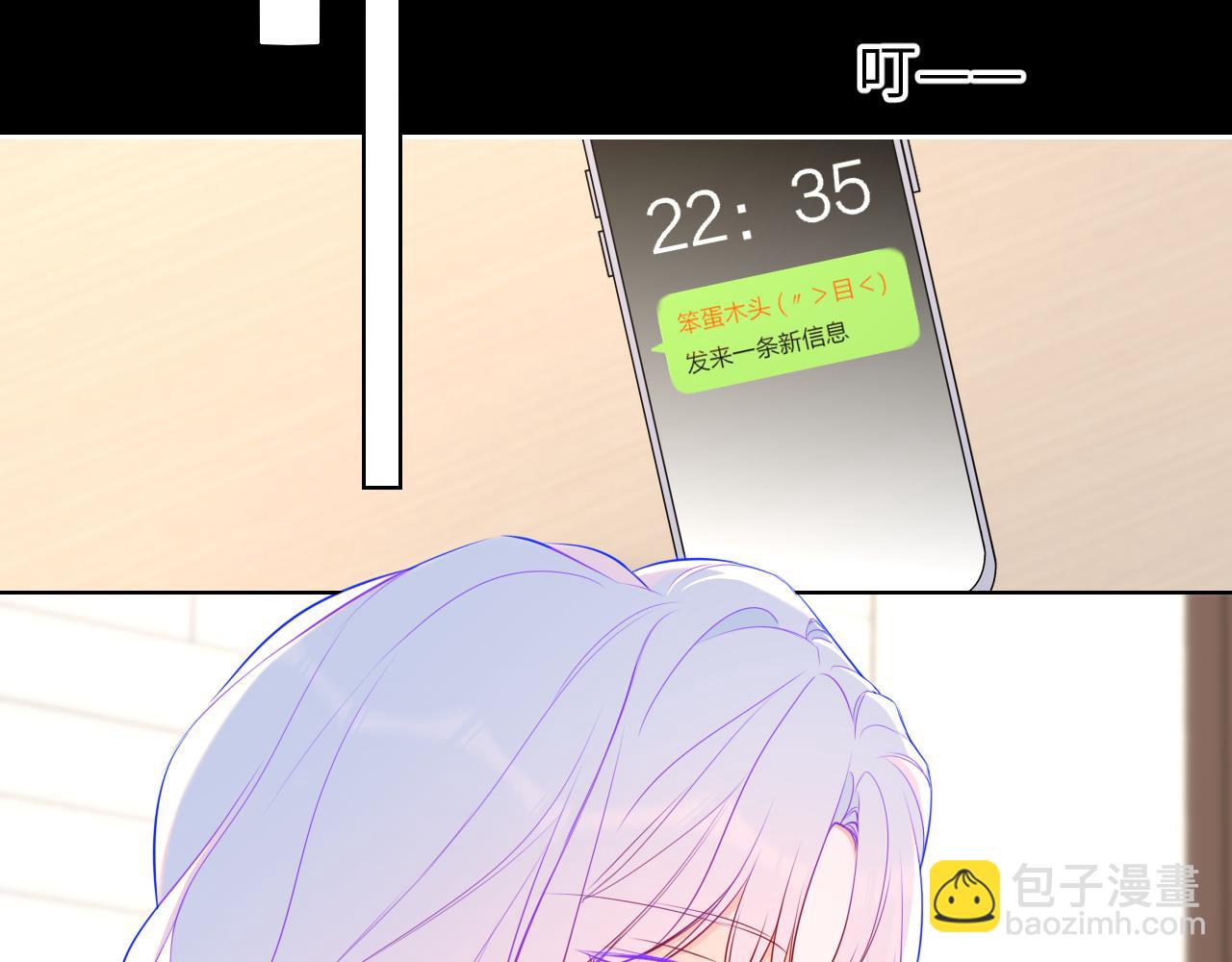 🍚星辰于我 第147话 雪夜微凉的吻 第31页