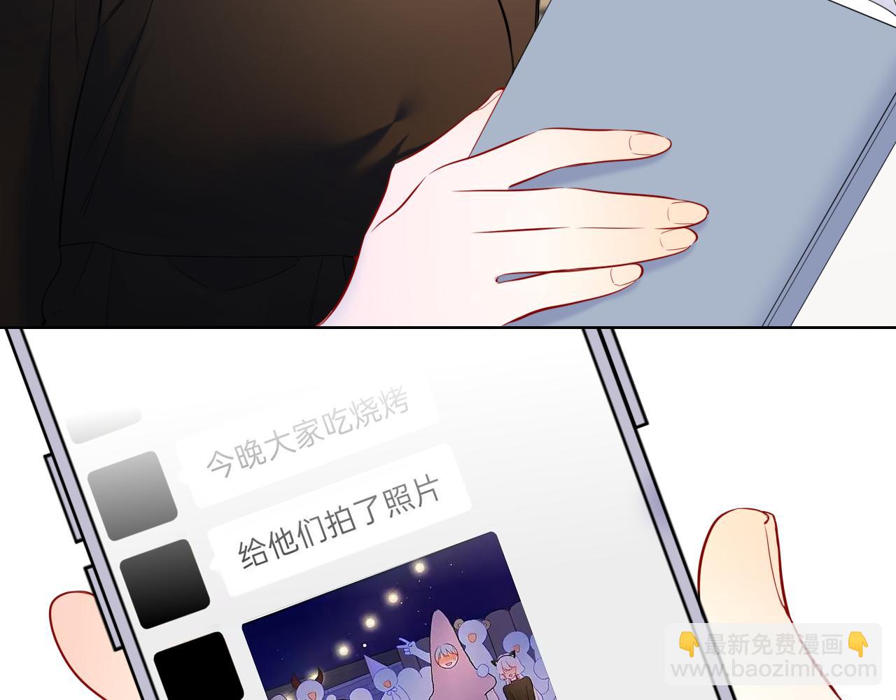 🍚星辰于我 第147话 雪夜微凉的吻 第33页