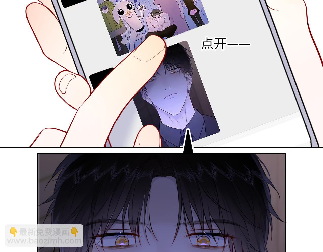 🍚星辰于我 第147话 雪夜微凉的吻 第34页