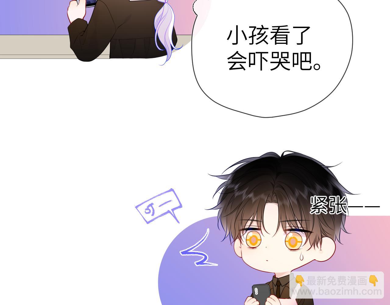 🍚星辰于我 第147话 雪夜微凉的吻 第37页