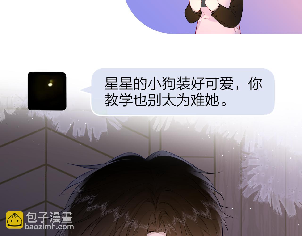 🍚星辰于我 第147话 雪夜微凉的吻 第38页