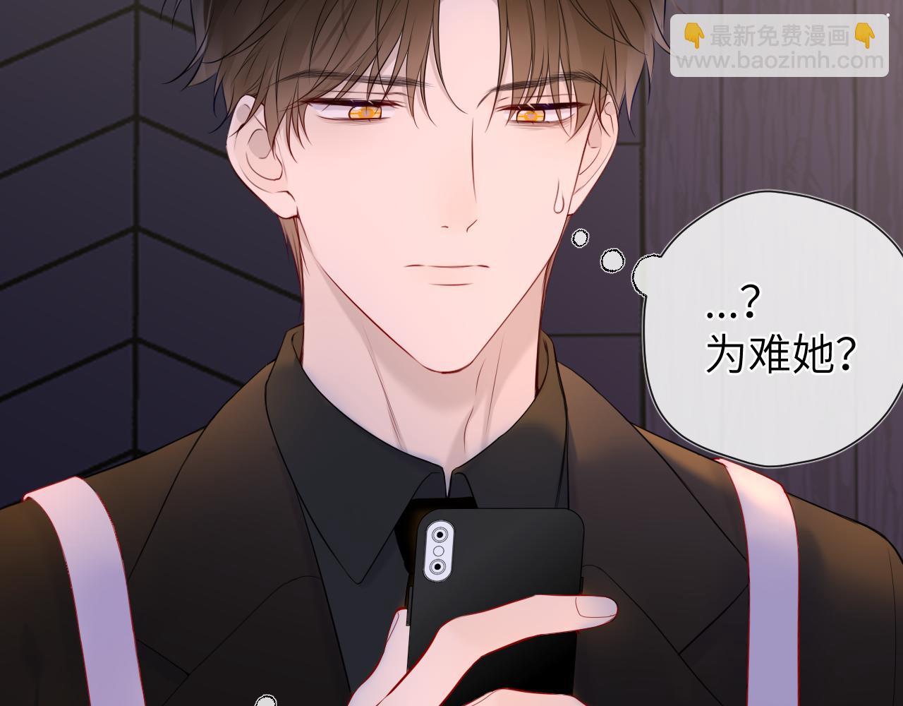 🍚星辰于我 第147话 雪夜微凉的吻 第39页