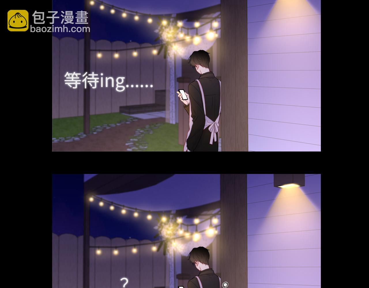 🍚星辰于我 第147话 雪夜微凉的吻 第41页
