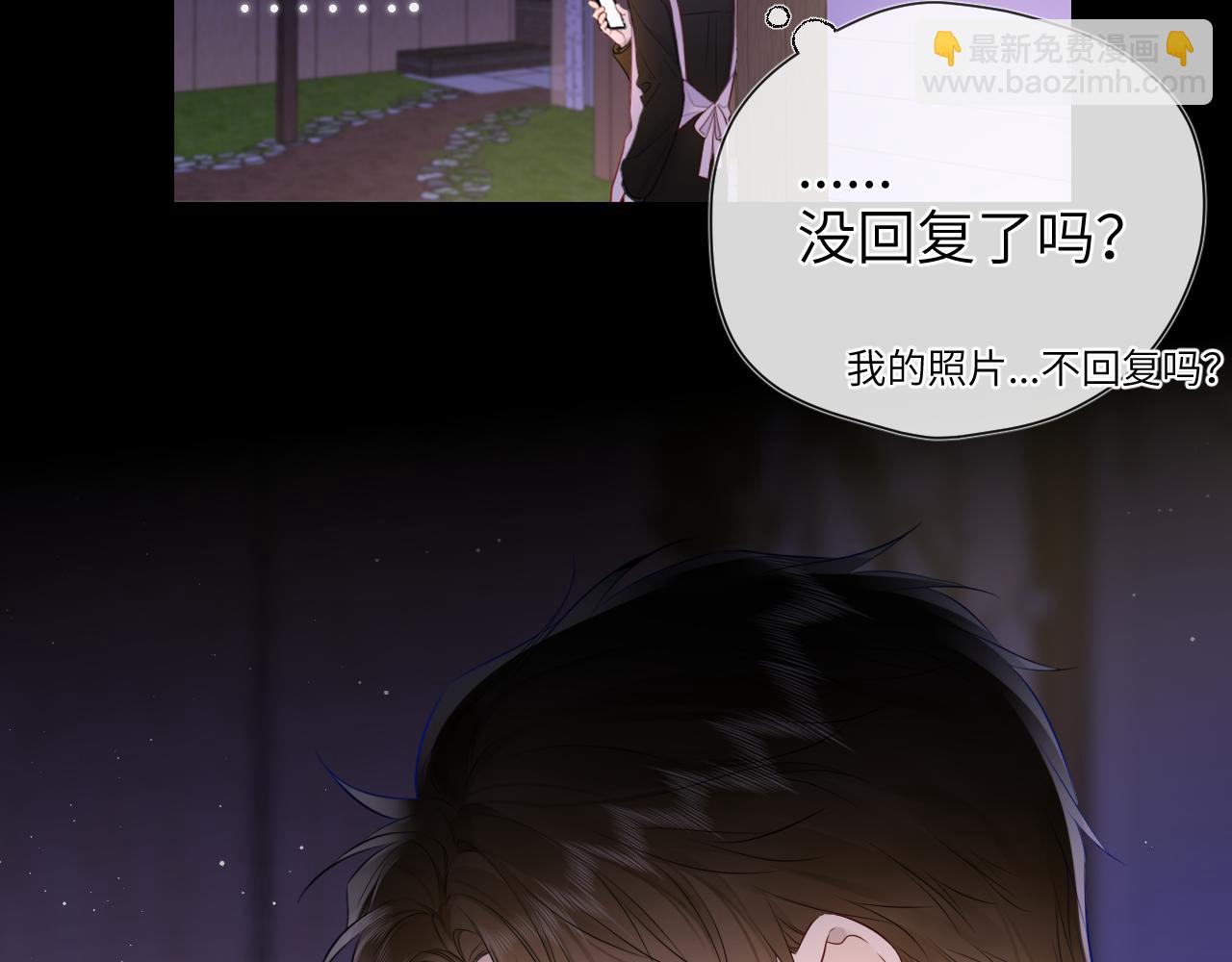 🍚星辰于我 第147话 雪夜微凉的吻 第42页