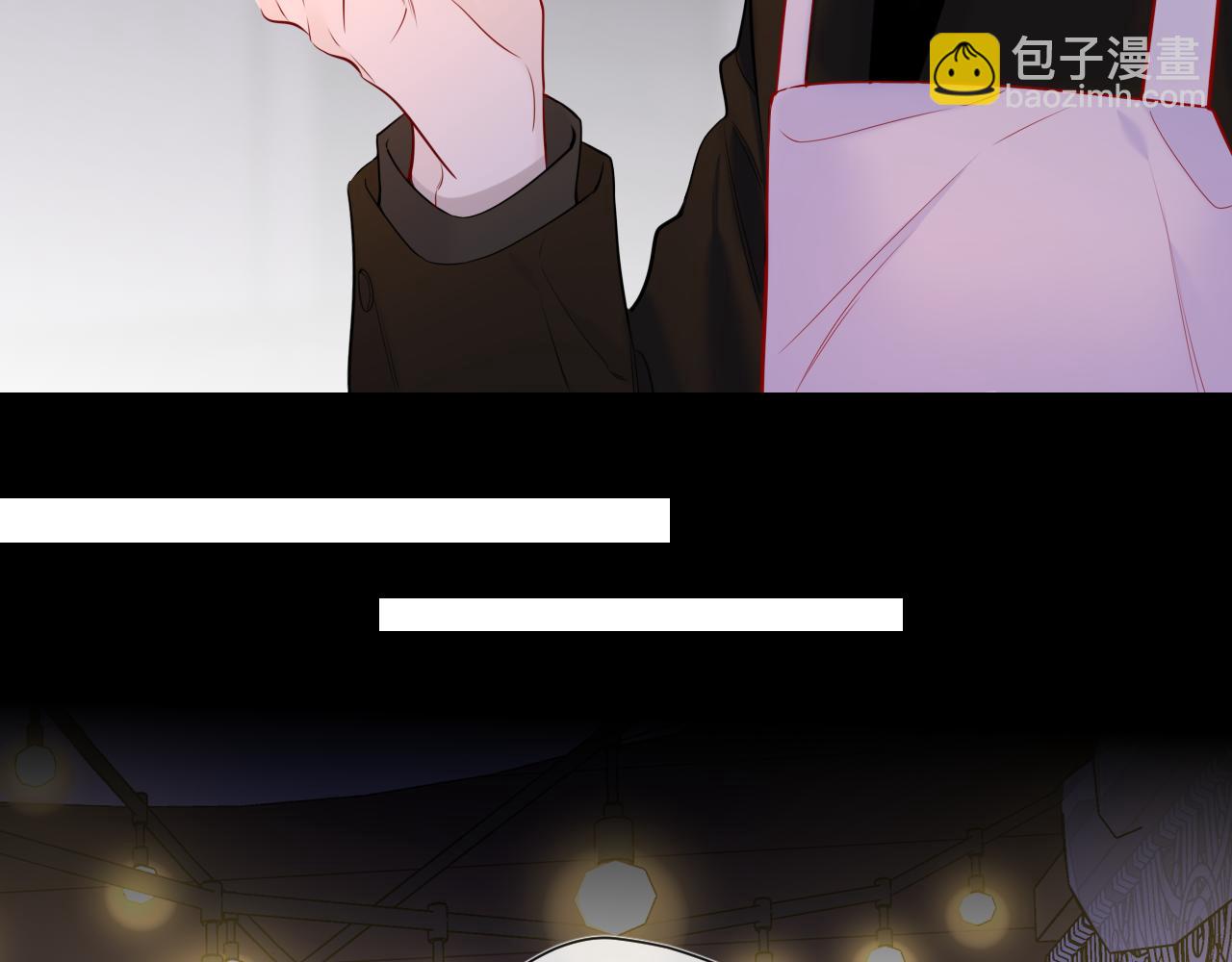 🍚星辰于我 第147话 雪夜微凉的吻 第44页