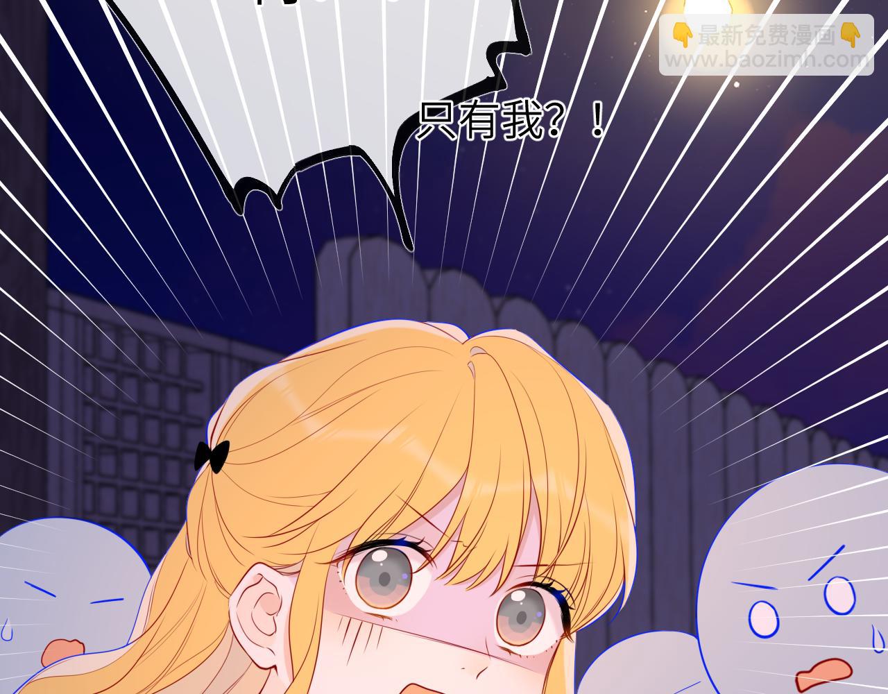 🍚星辰于我 第147话 雪夜微凉的吻 第49页