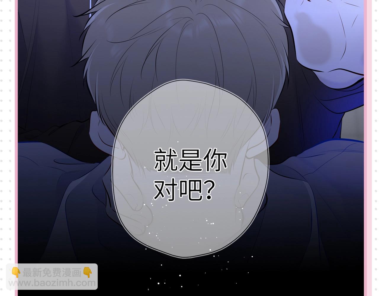 🍚星辰于我 第31期 抓弥羽秋绿茶现行！ 第17页