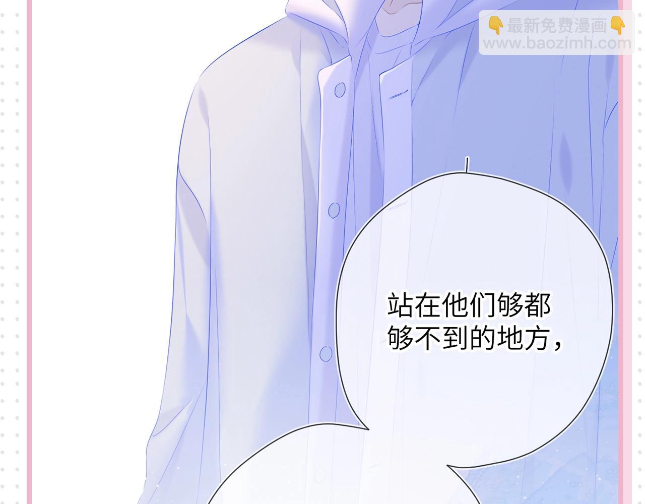 🍚星辰于我 第31期 抓弥羽秋绿茶现行！ 第27页
