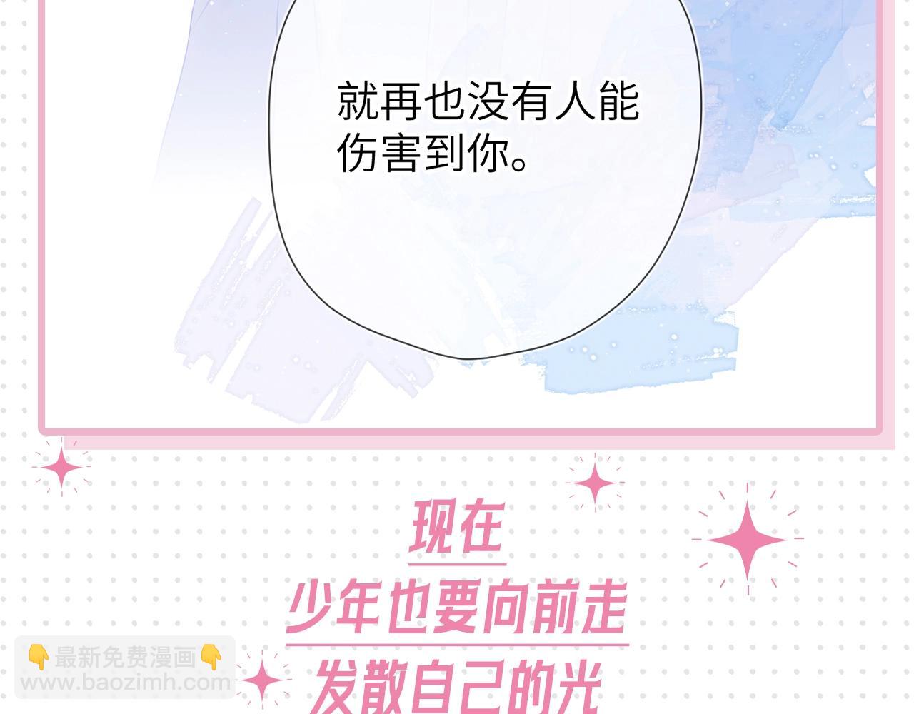 🍚星辰于我 第31期 抓弥羽秋绿茶现行！ 第28页