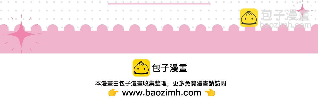 🍚星辰于我 第31期 抓弥羽秋绿茶现行！ 第29页