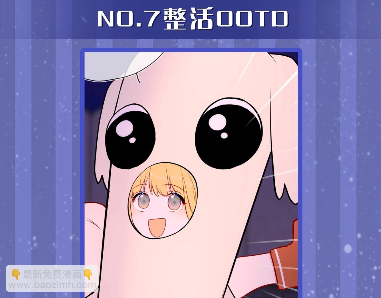🍚星辰于我 第33期 跟星星学甜妹穿搭！ 第15页