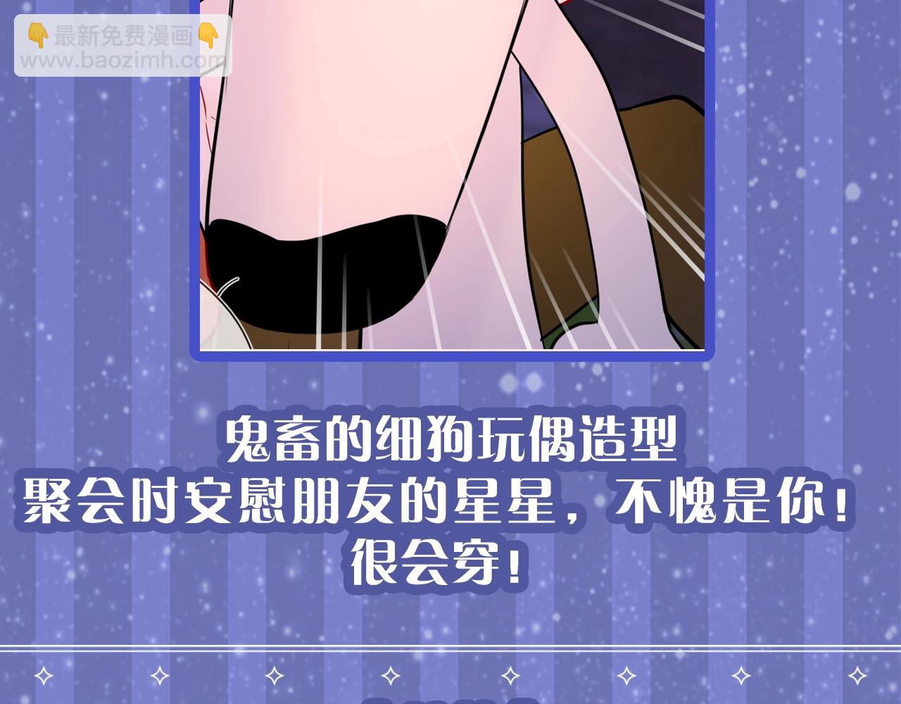 🍚星辰于我 第33期 跟星星学甜妹穿搭！ 第16页