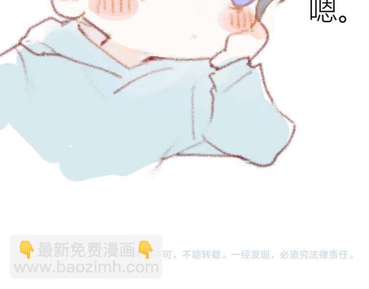 🍚星辰于我 小番外 第10页