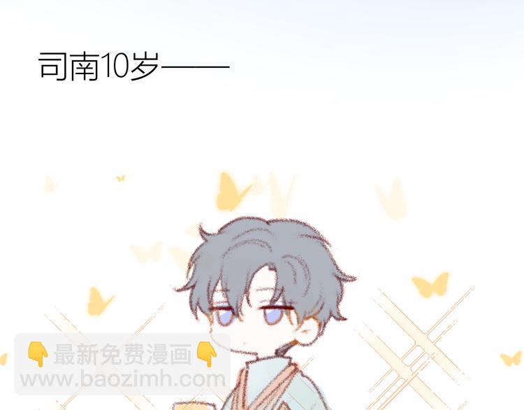 🍚星辰于我 小番外 第2页