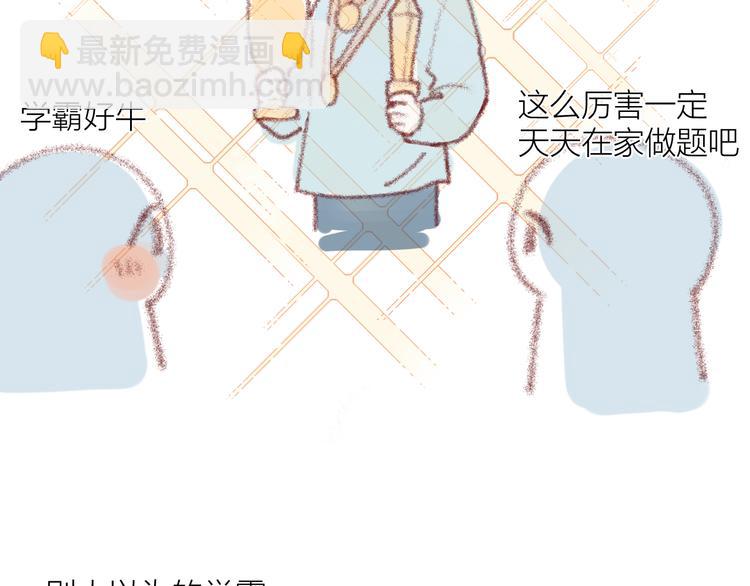 🍚星辰于我 小番外 第3页