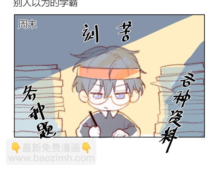 🍚星辰于我 小番外 第4页