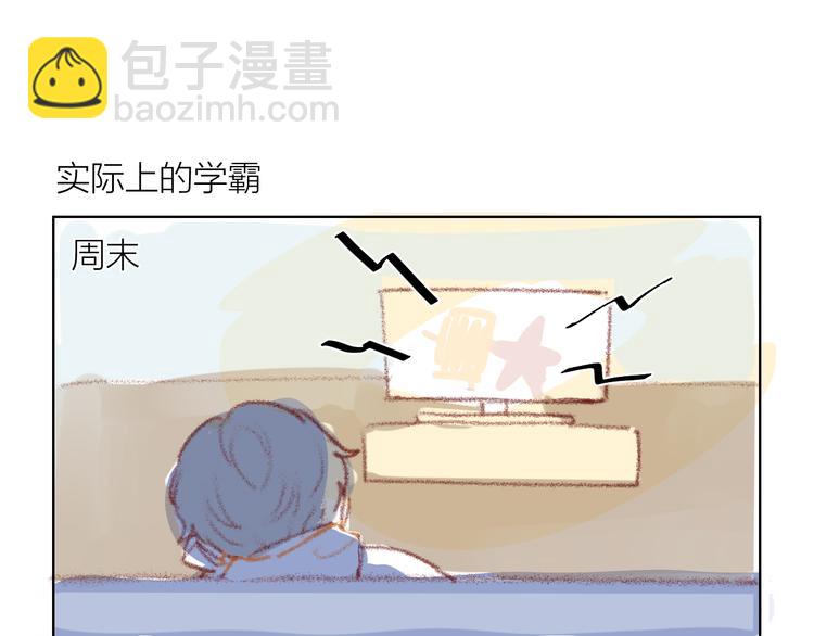 🍚星辰于我 小番外 第5页