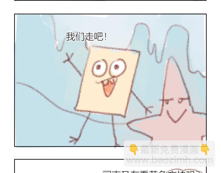 🍚星辰于我 小番外 第6页