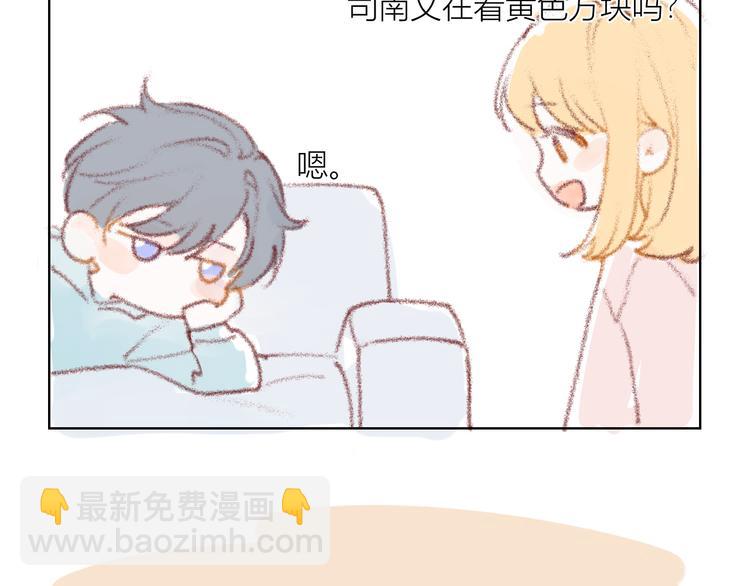 🍚星辰于我 小番外 第7页