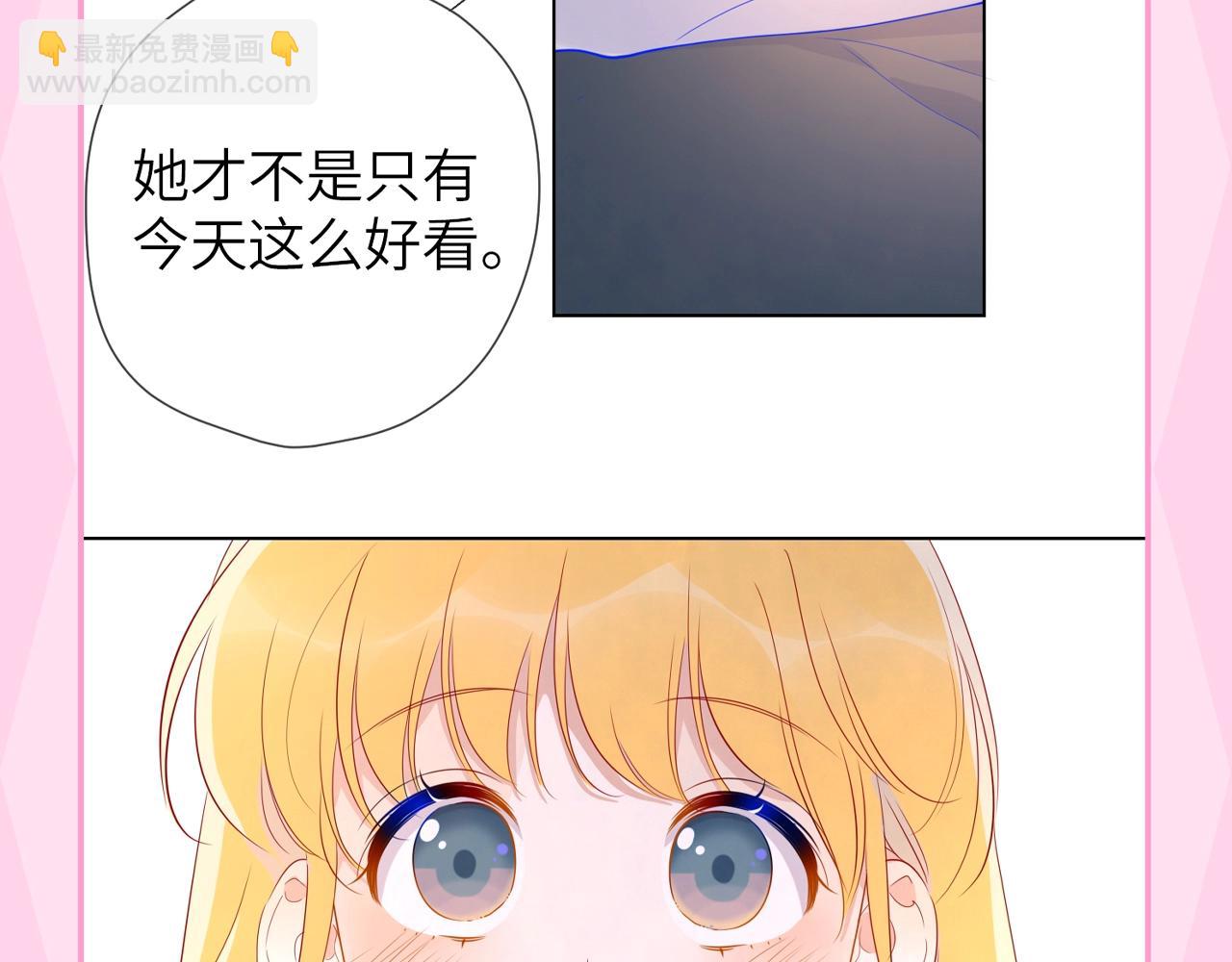 🍚星辰于我 第35期 司南的双标时刻！ 第23页